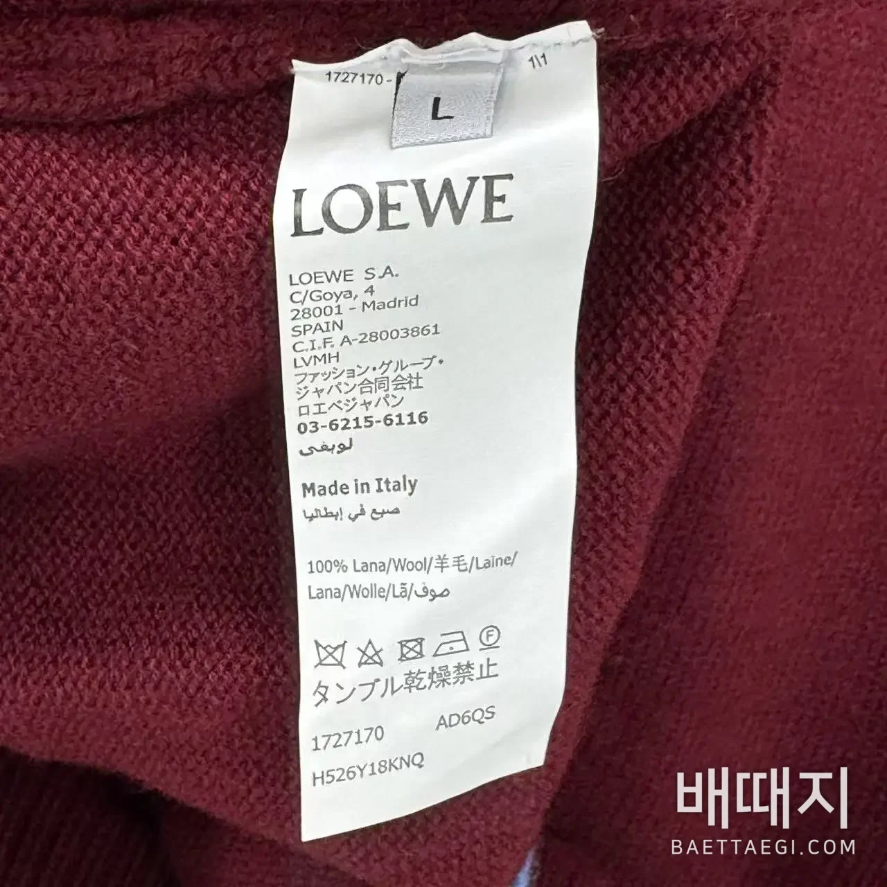 로에베 컬러 블록 라운드넥 니트 146594 검수사진 7