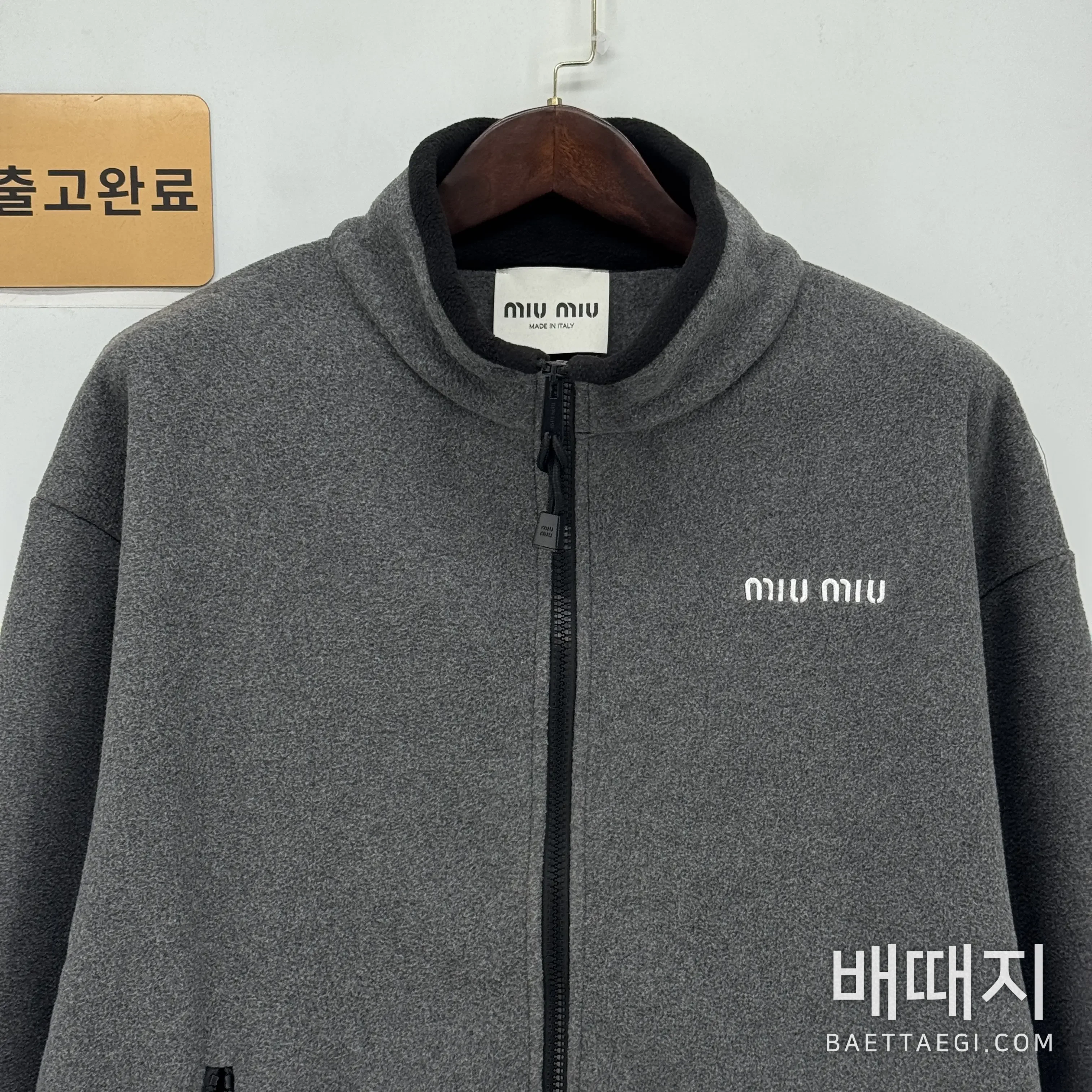미우미우 플리스 후드 집업 자켓 검수사진 2