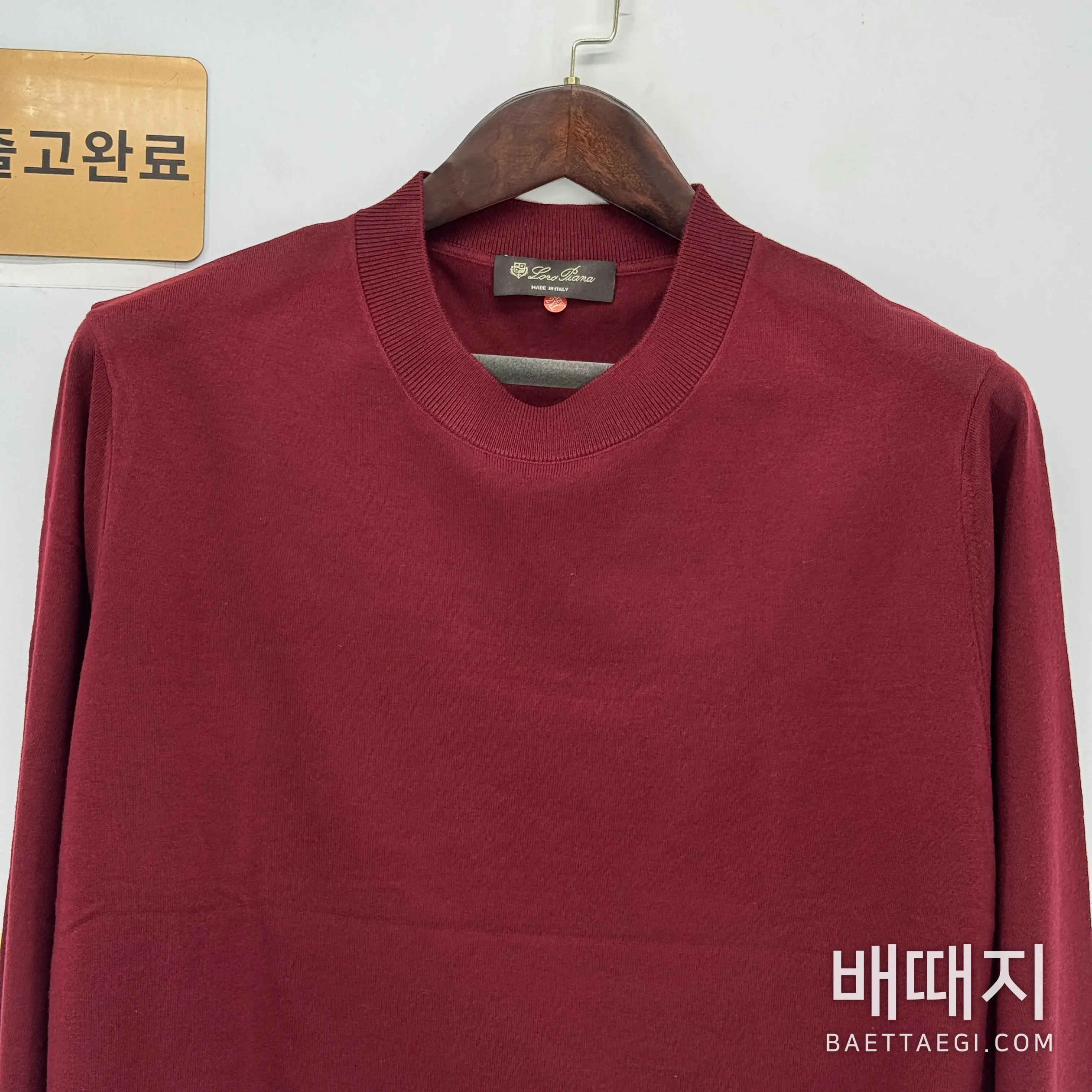 로로피아나 캐시미어 남성 니트 검수사진 2