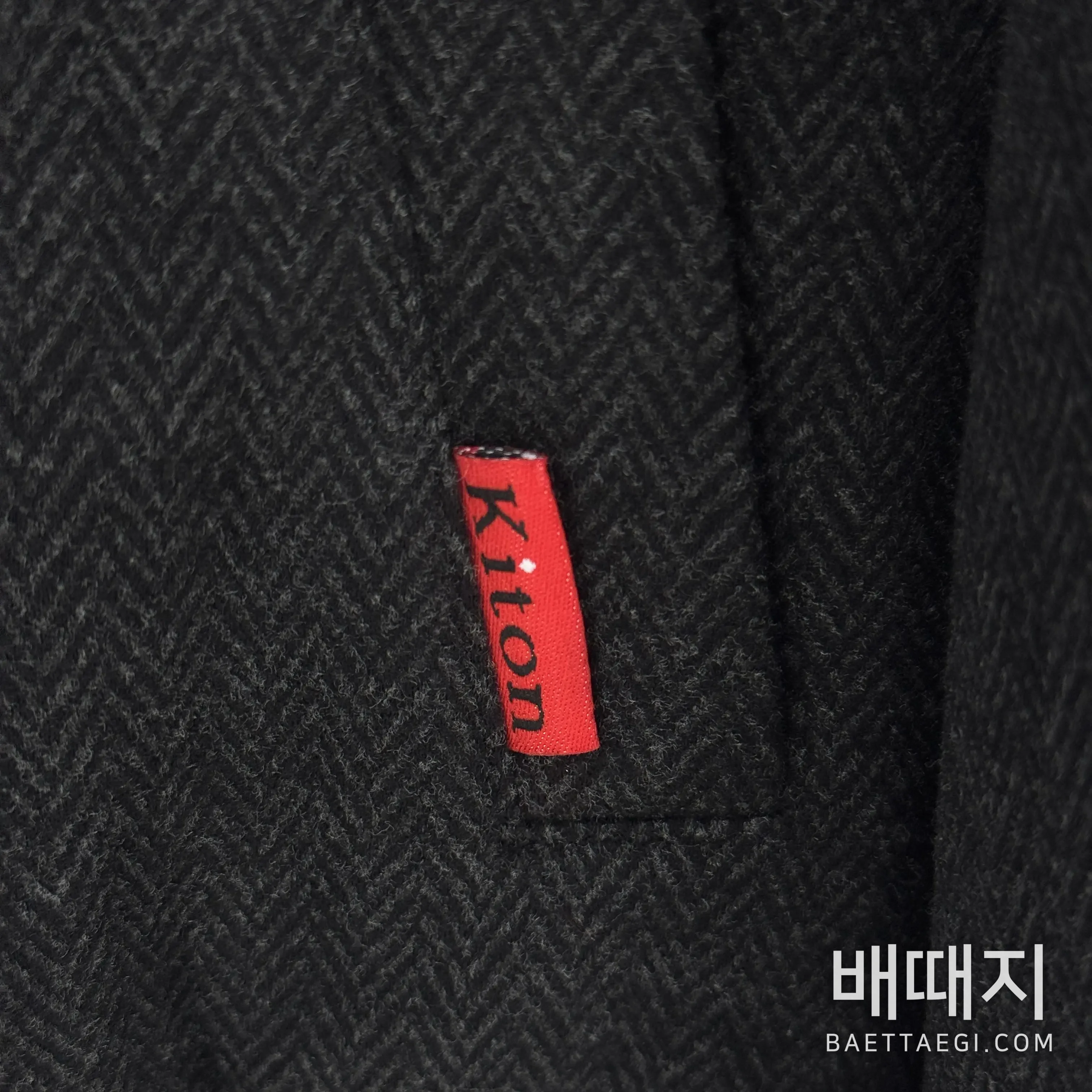 키톤 아세타르 울 남성 자켓 검수사진 4