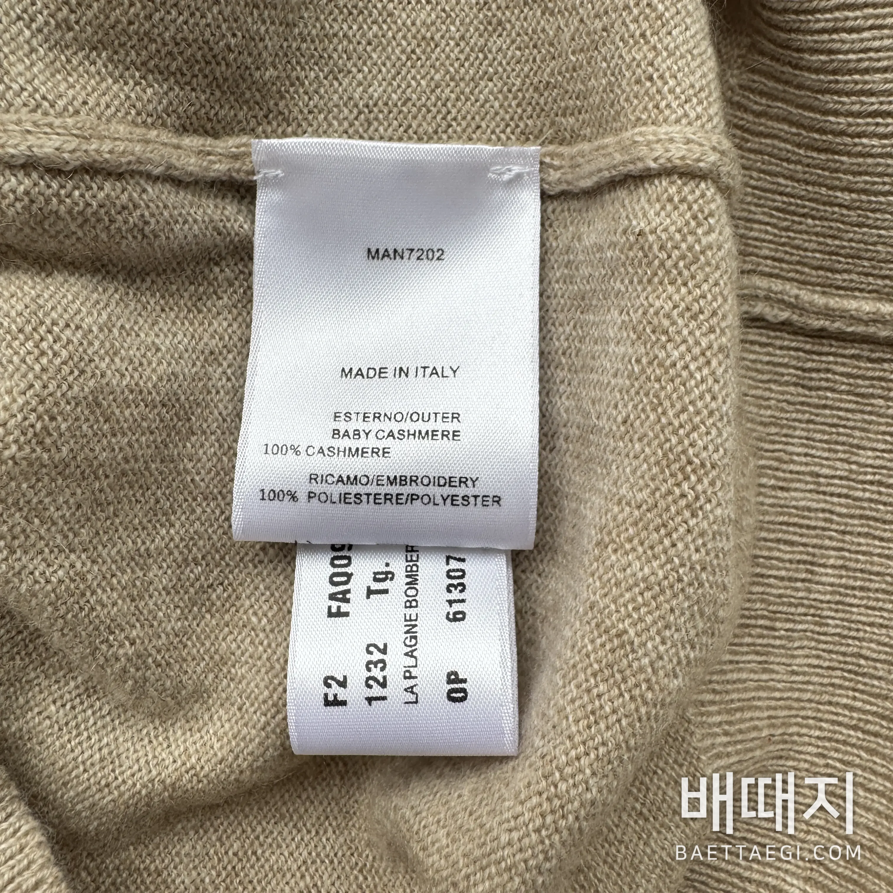 로로피아나 가디건 검수사진 6