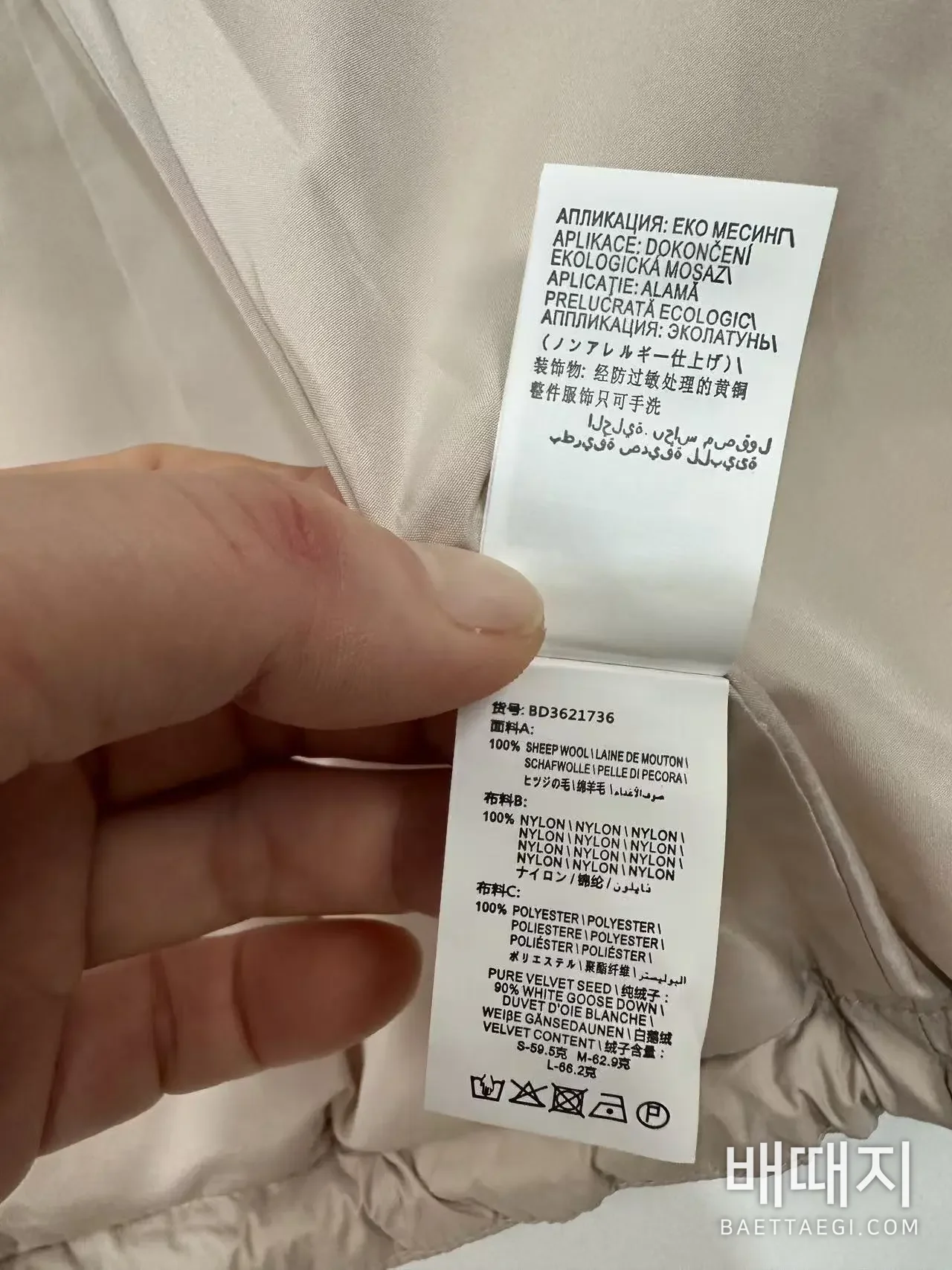 브루넬로쿠치넬리 브루넬로 쿠치넬리 여성 패딩 검수사진 3