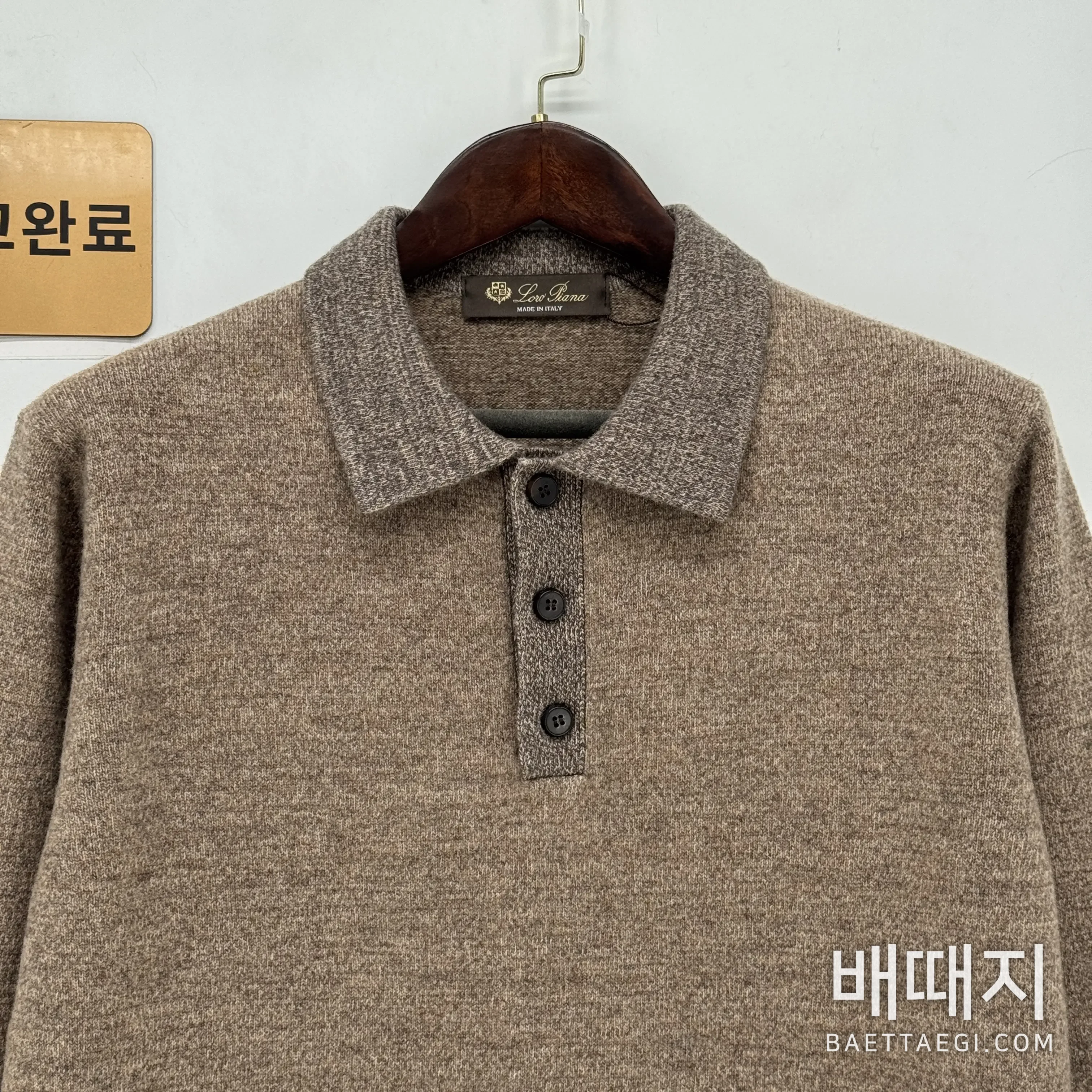 벨루티 로로피아나 긴팔 양모 검수사진 2