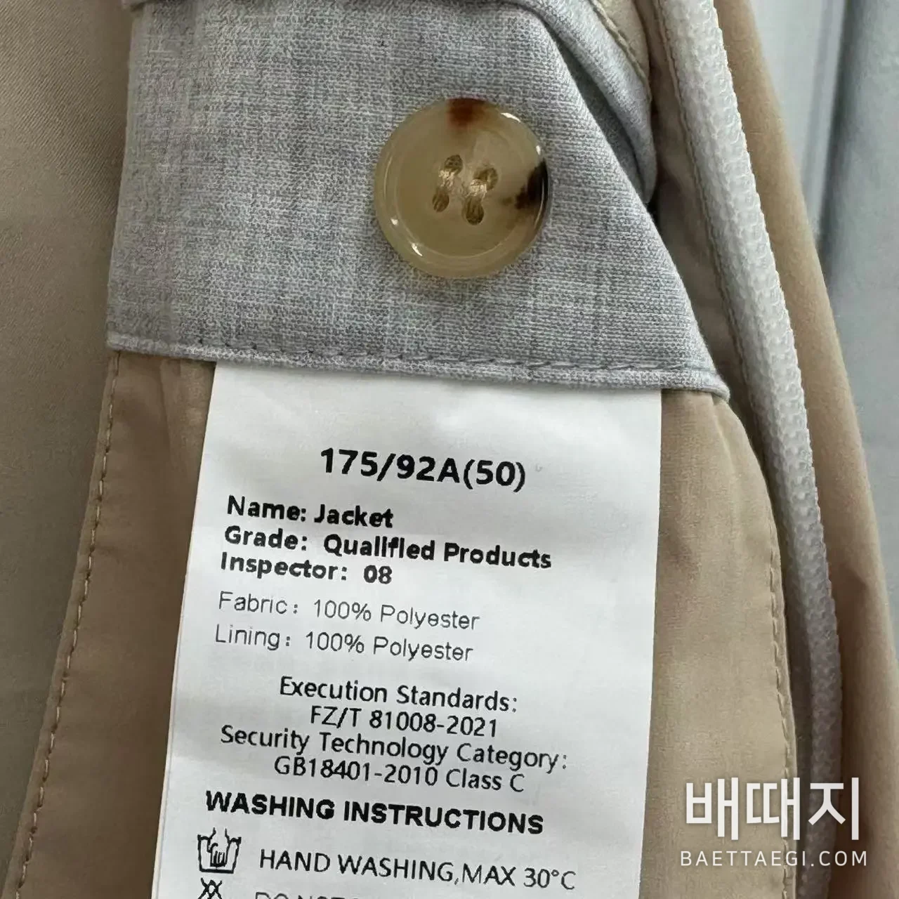 브루넬로쿠치넬리 자켓 검수사진 6