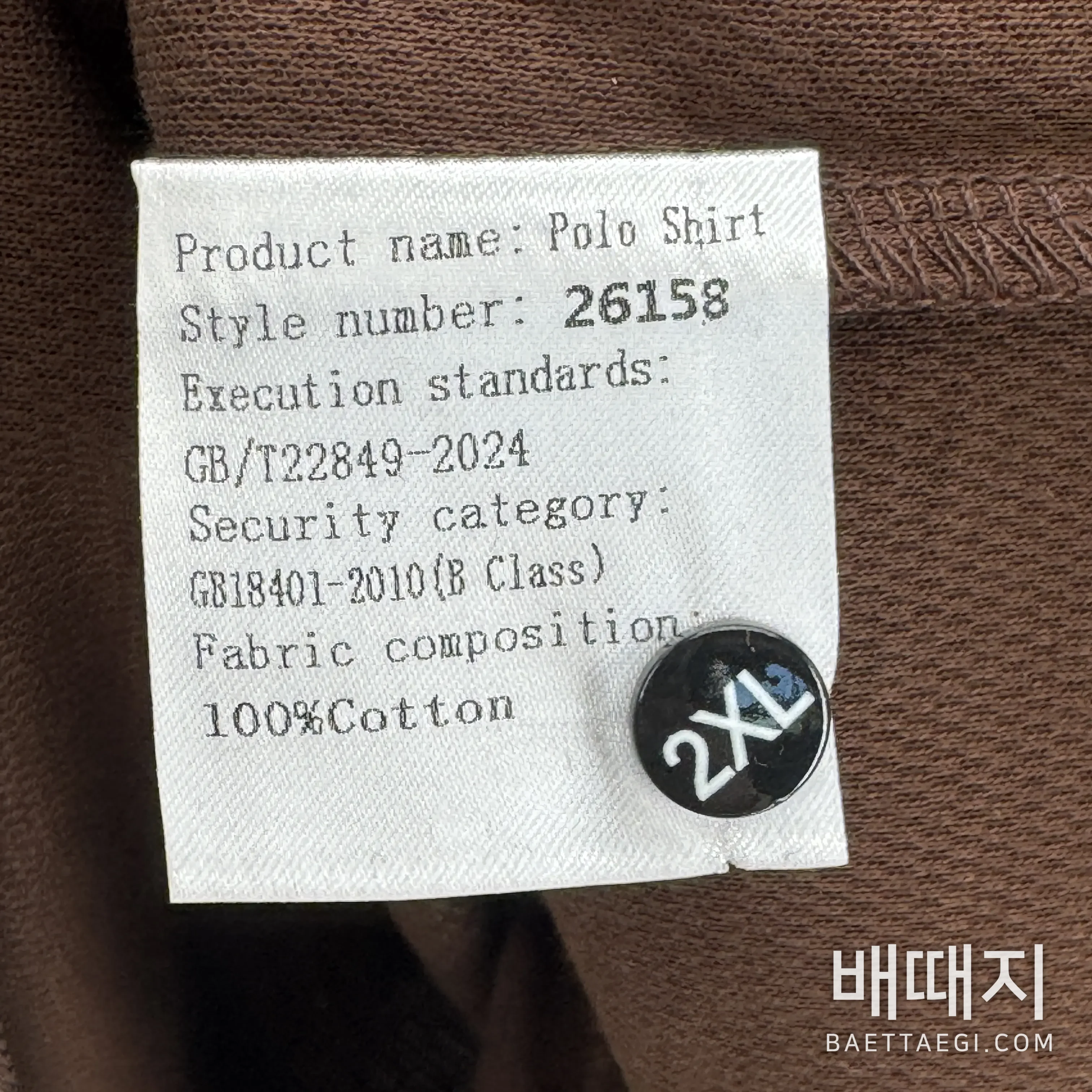 키톤 반팔 검수사진 8