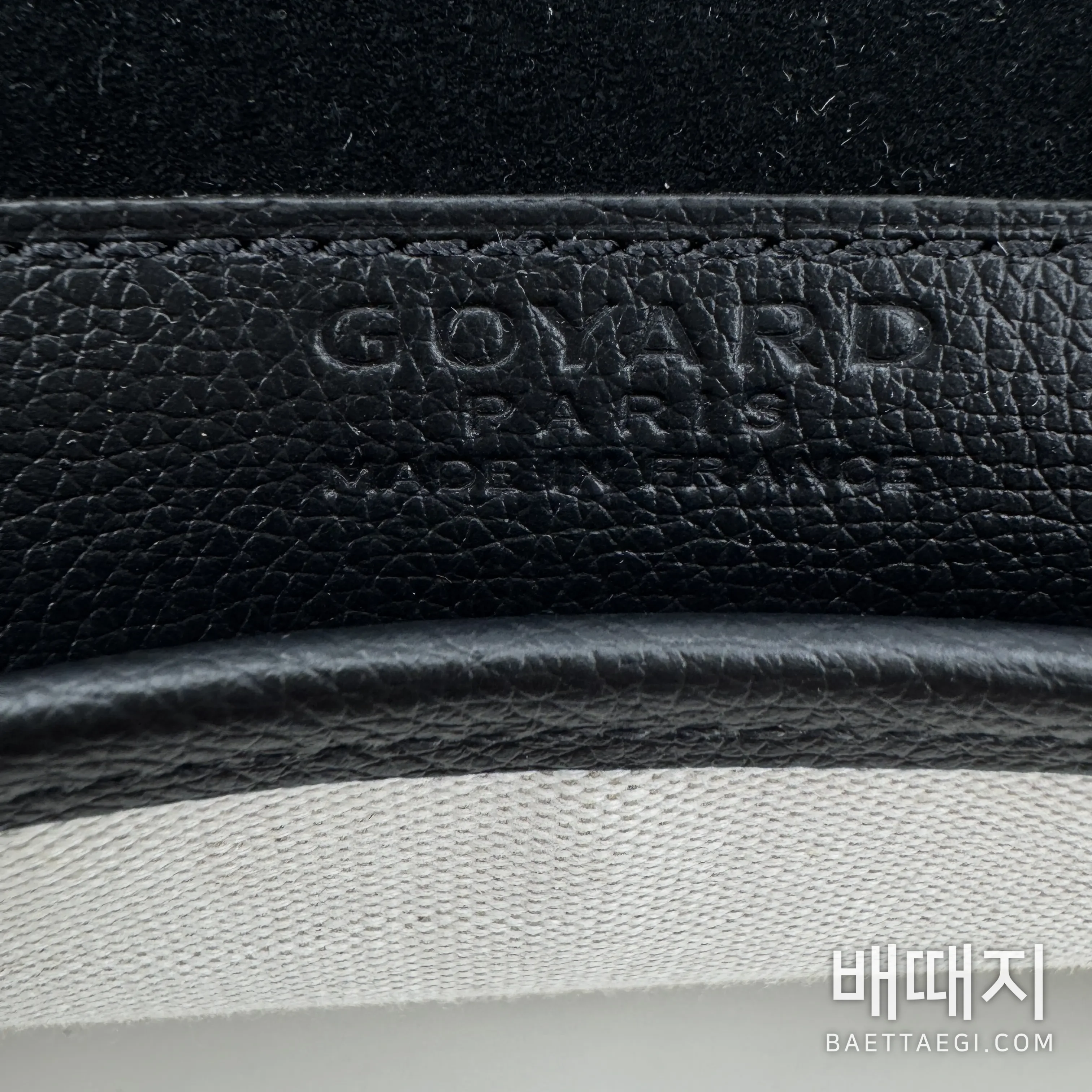 고야드 가방 검수사진 7