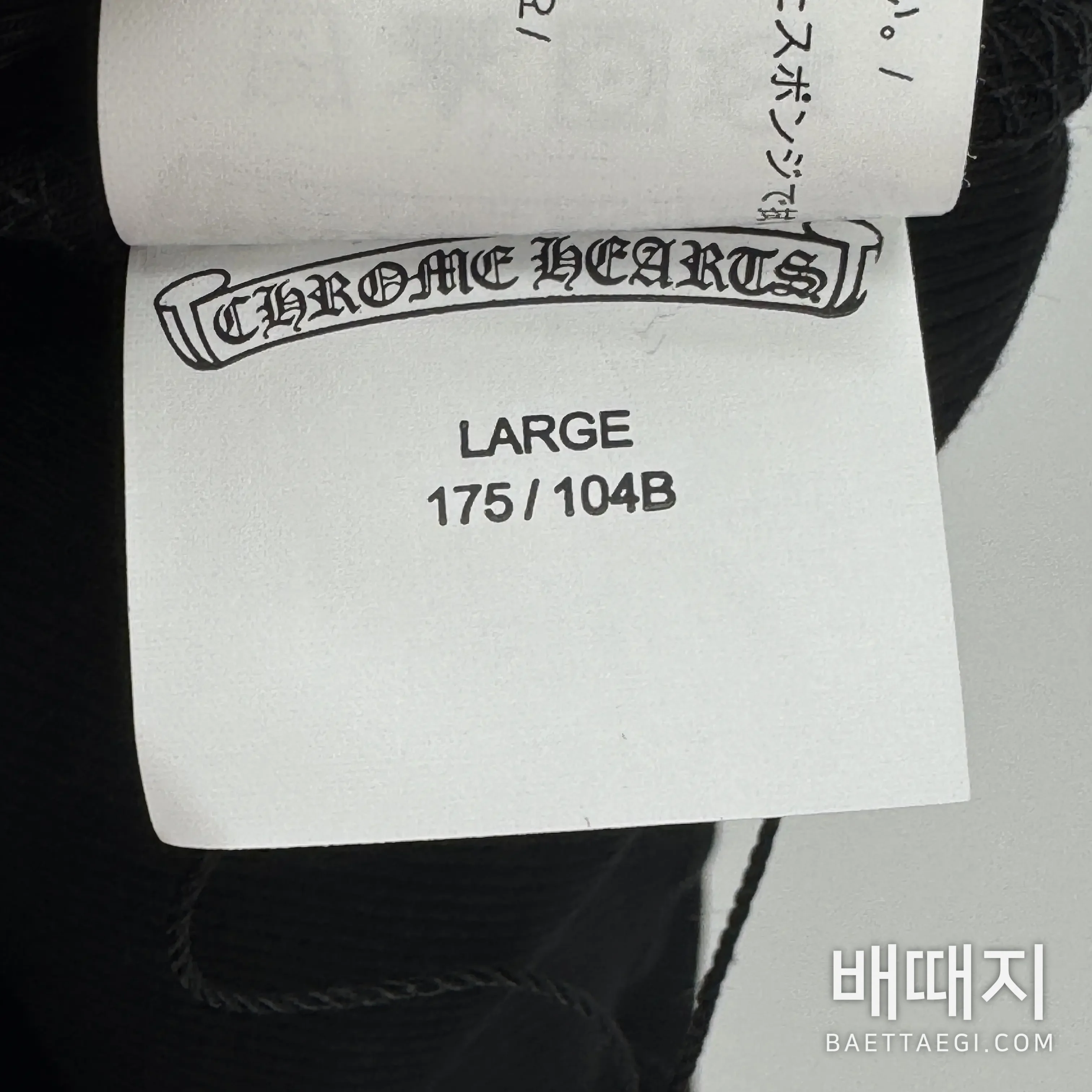 크롬하츠 나시 검수사진 9