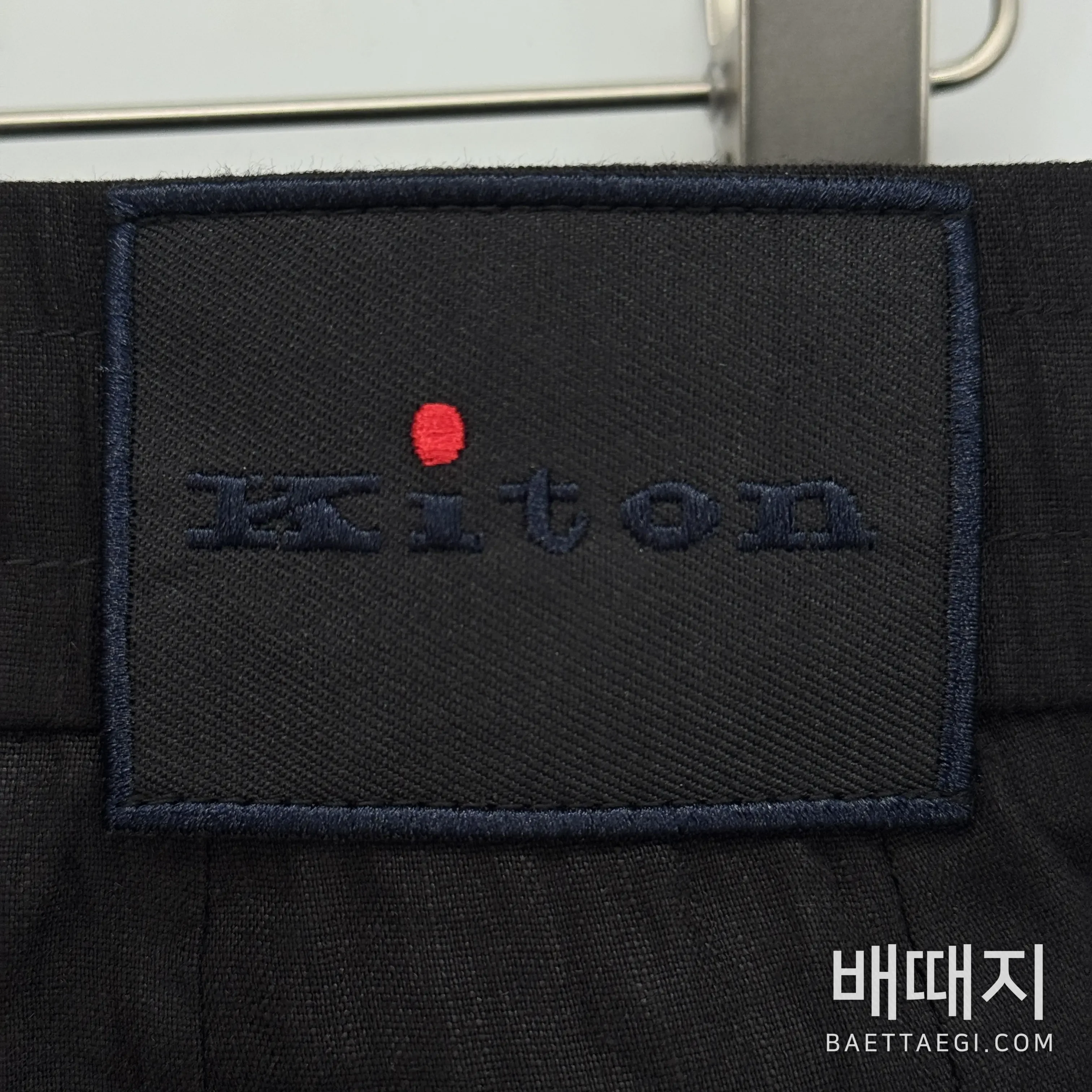 키톤 바지 검수사진 7