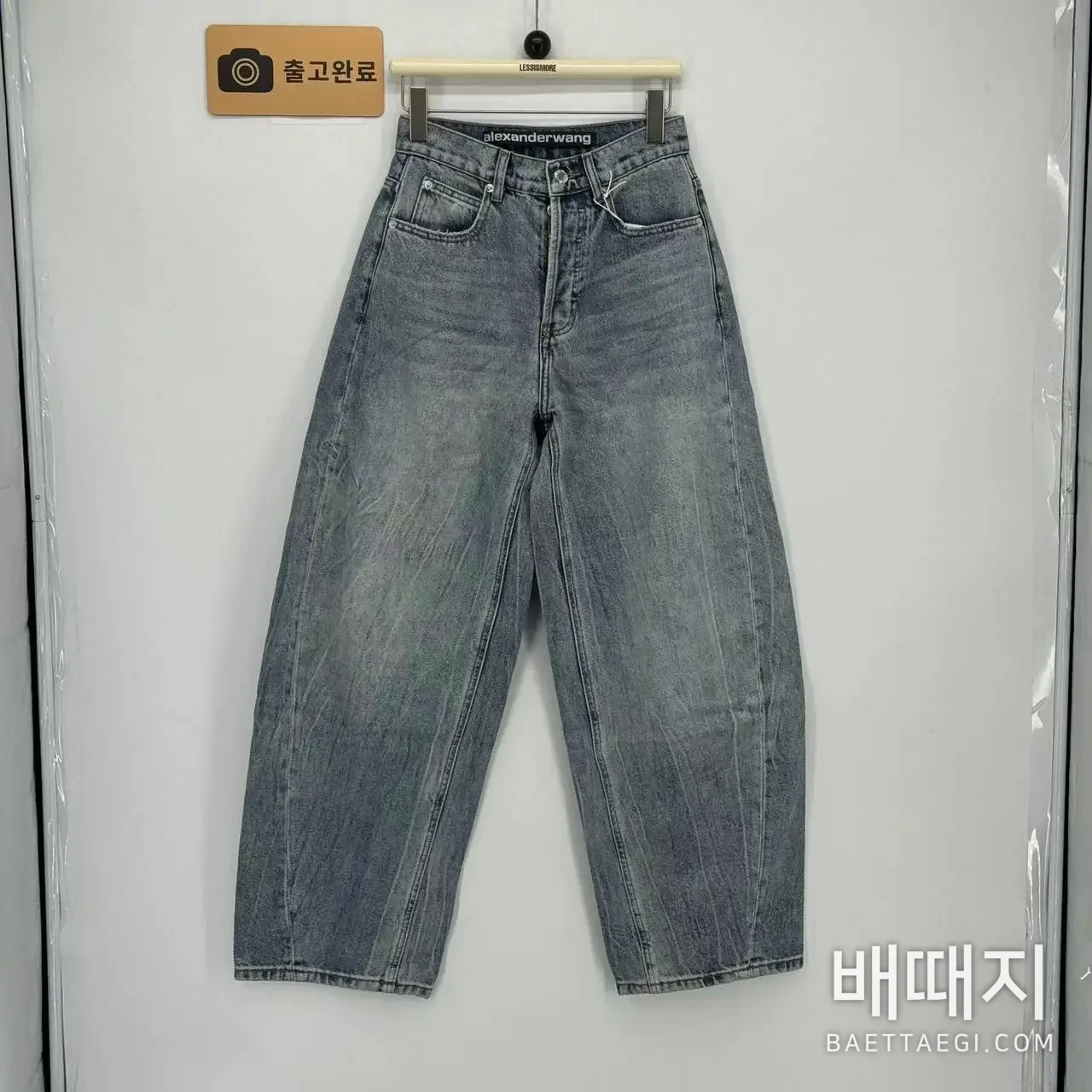 알렉산더왕 바지 검수사진 1