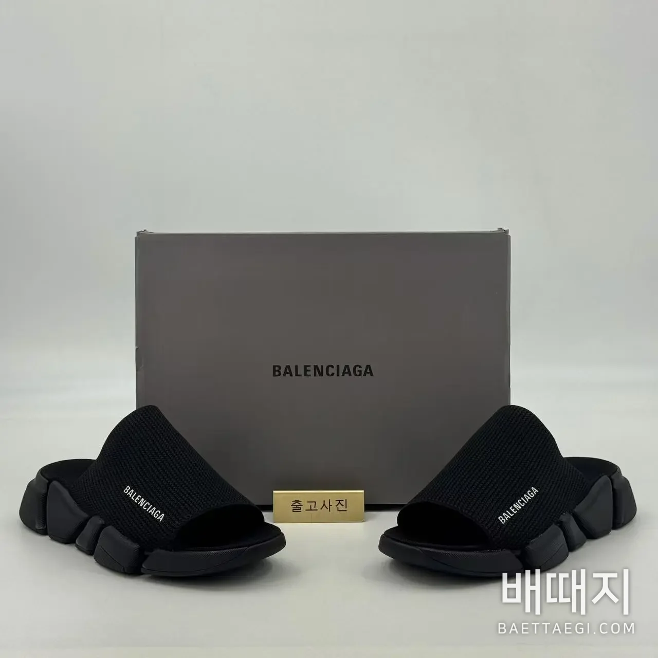 발렌시아가 슬리퍼 검수사진 1