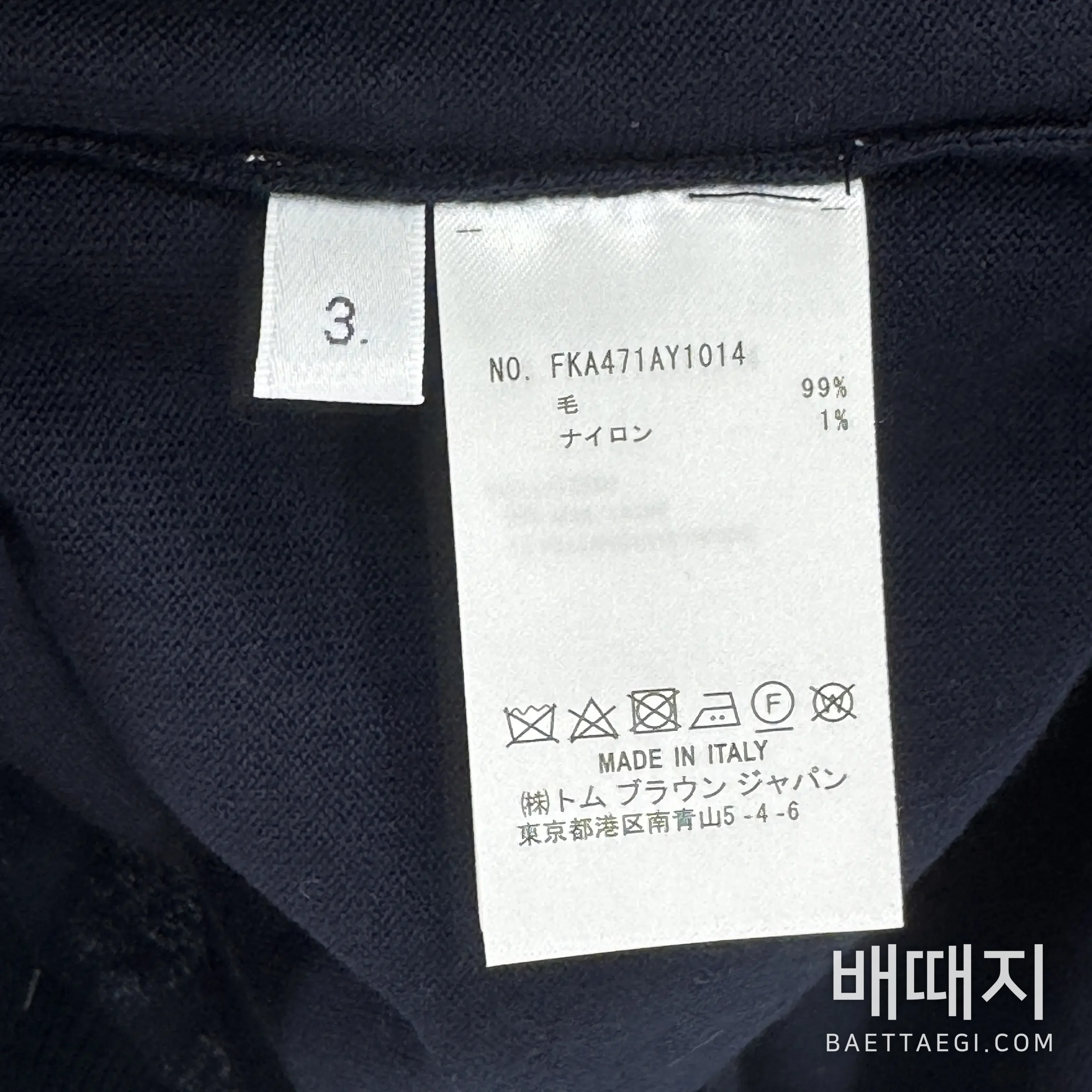 톰브라운 반팔 검수사진 8