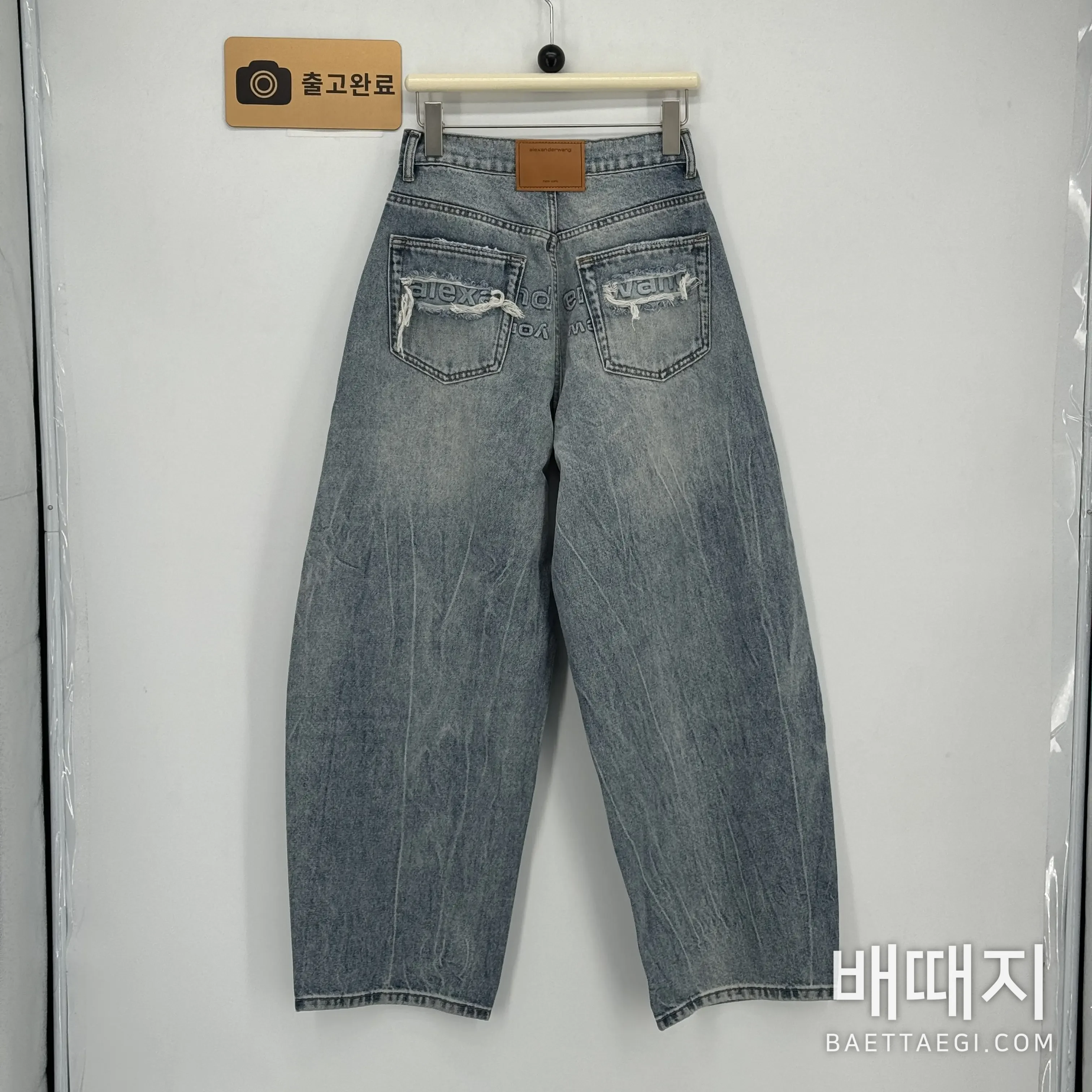 알렉산더왕 청바지 검수사진 6