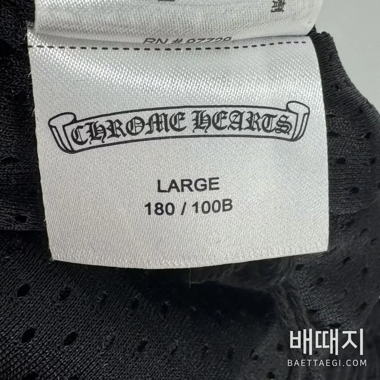 크롬하츠 바지 검수사진 10
