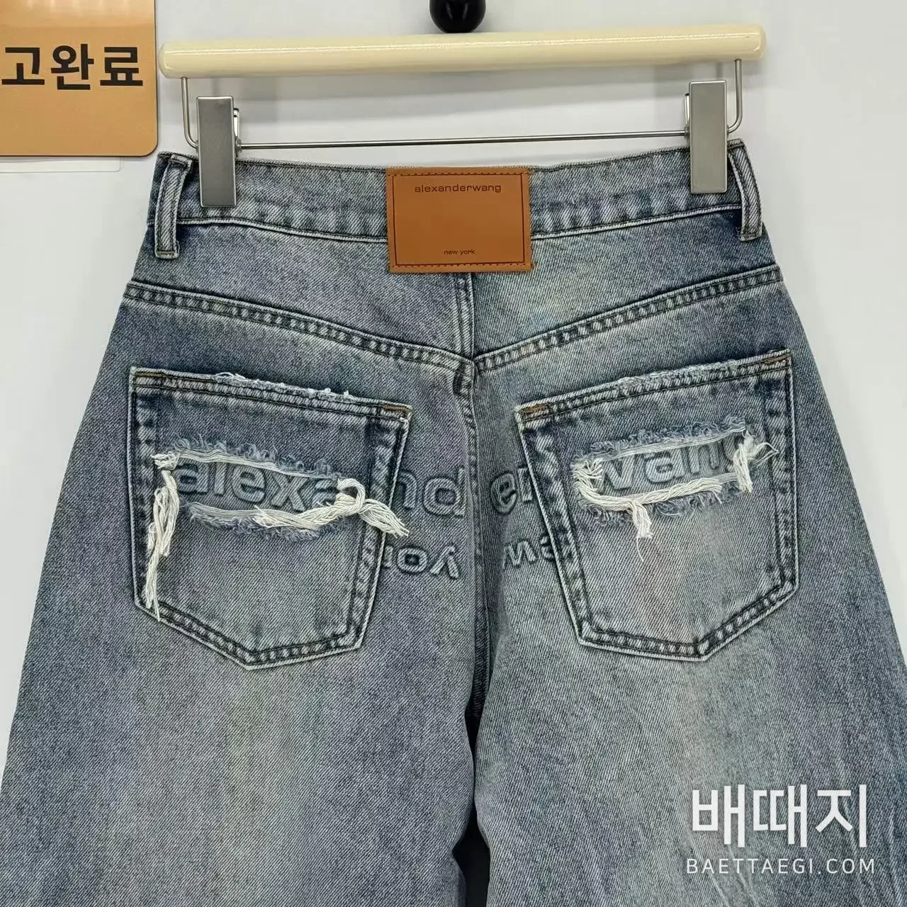 알렉산더왕 청바지 검수사진 7