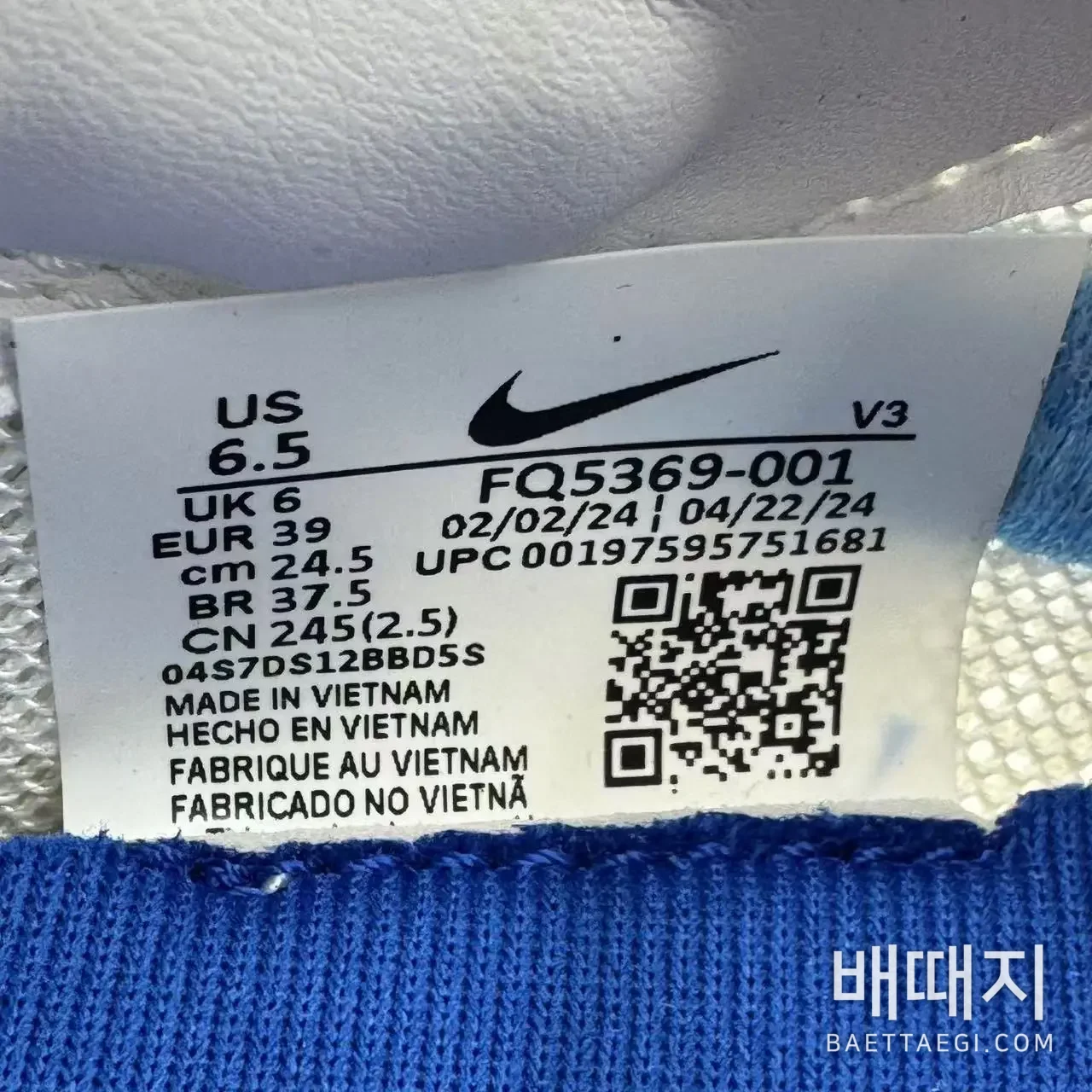 나이키 운동화 검수사진 8