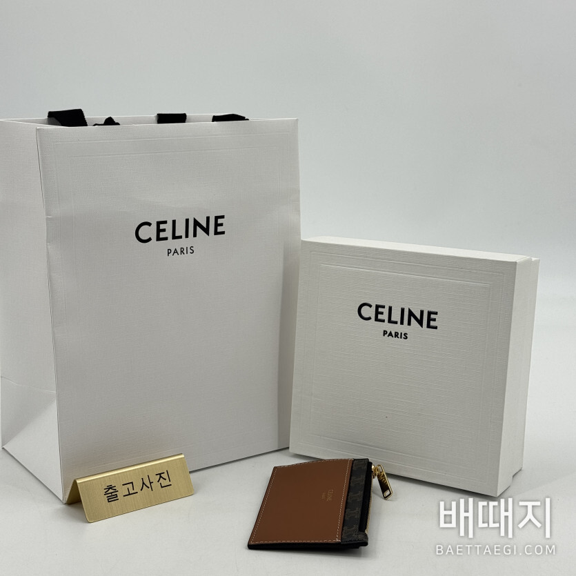 셀린느