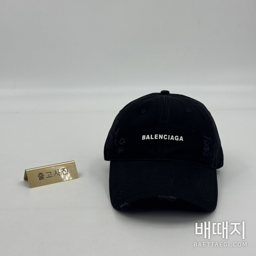 발렌시아가 모자