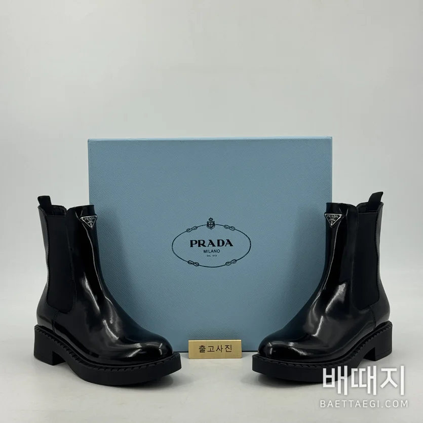 프라다 첼시 부츠