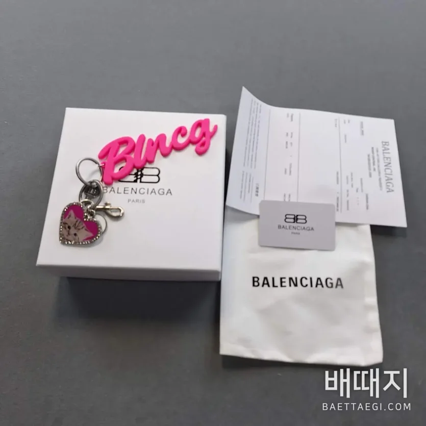 발렌시아가 키링