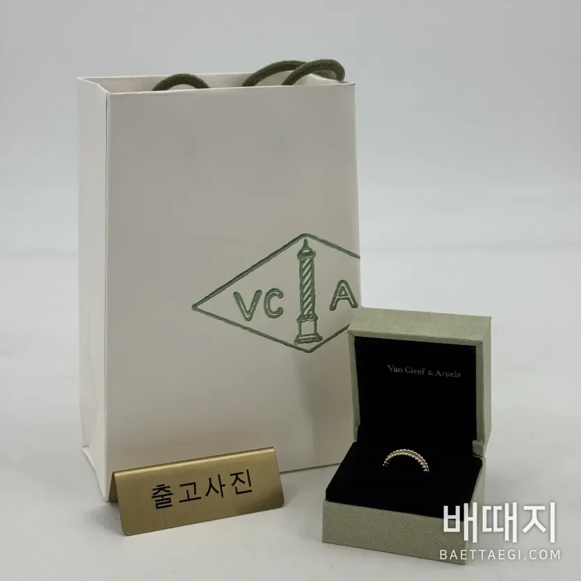 반클리프 아펠 펄레 다이아몬드 듀오 링 반지 63828