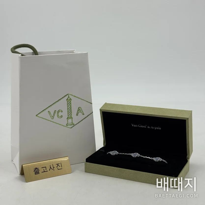 반클리프앤아펠 퍼플 칼세도니 팔찌 178572