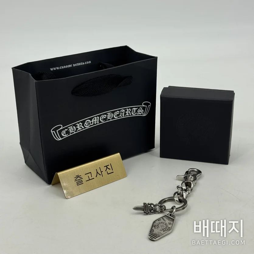 크롬하츠 은도금 호텔 키 사인 키링 107392