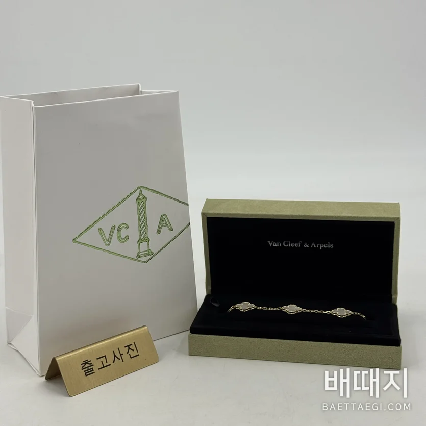 반클리프앤아펠 실버 체인 화이트 마더오브펄 팔찌 178570