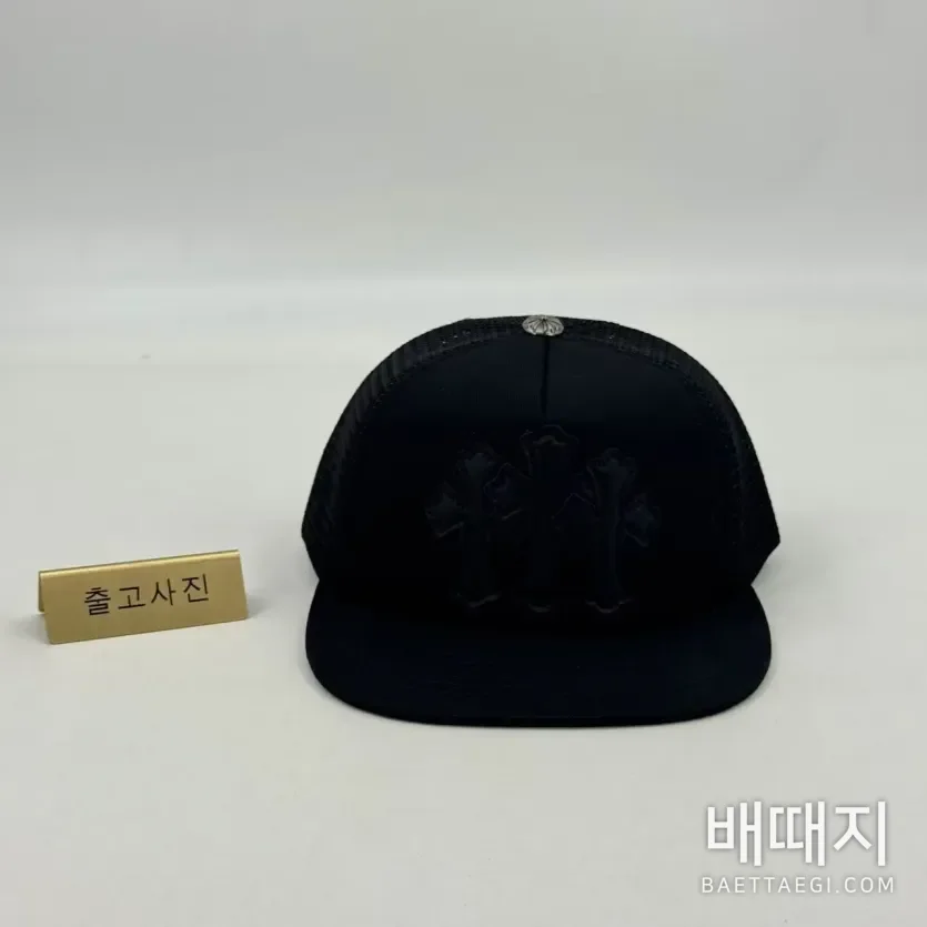 크롬하츠 모자