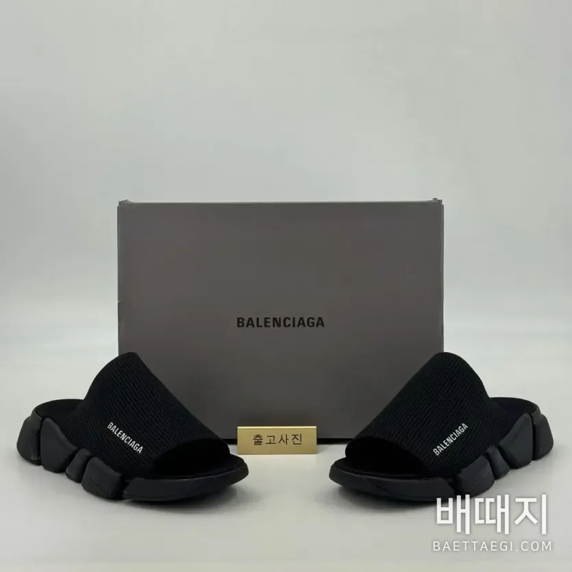 발렌시아가 슬리퍼