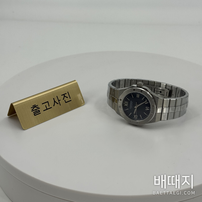쇼파드시계