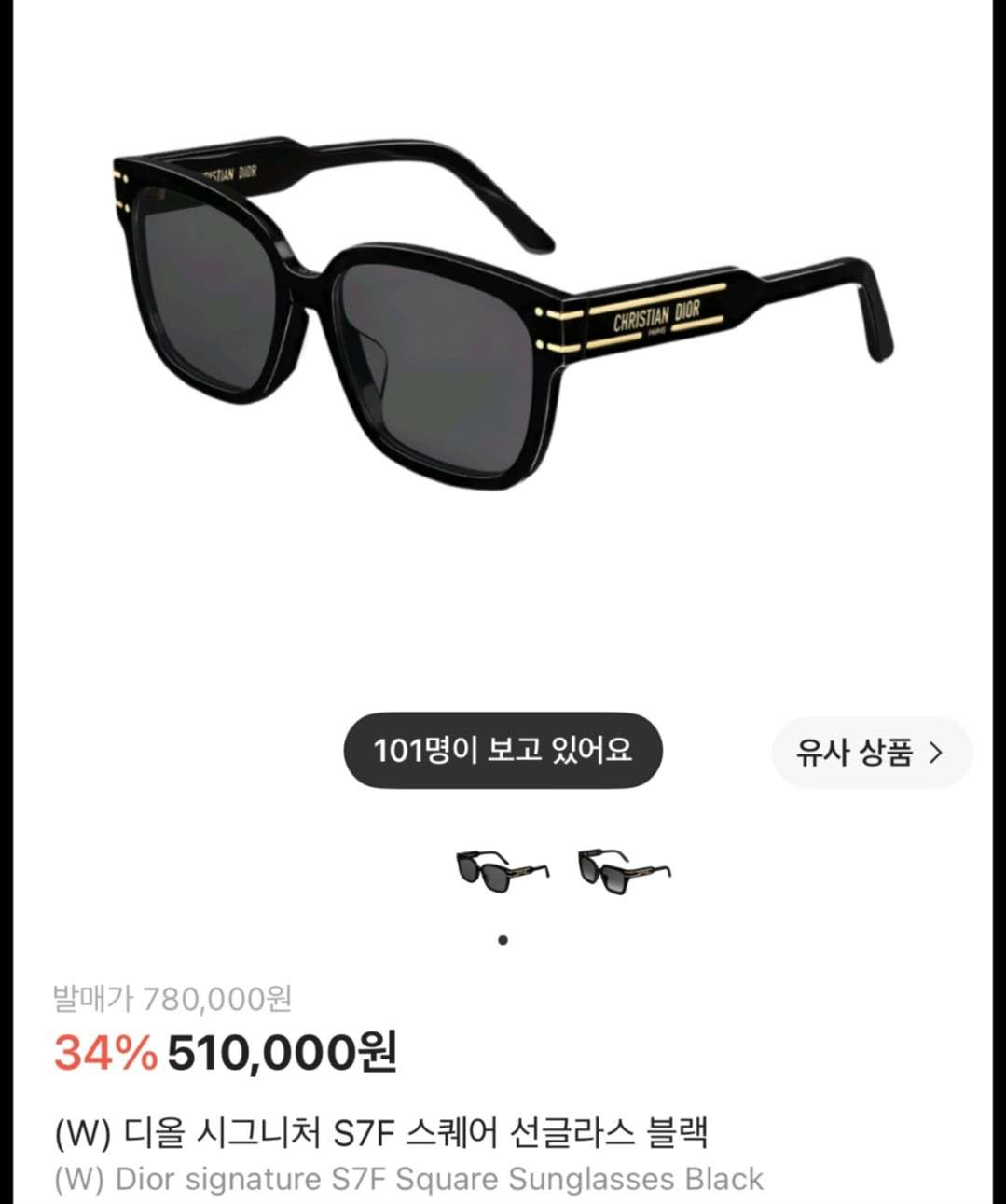 디올 선글라스