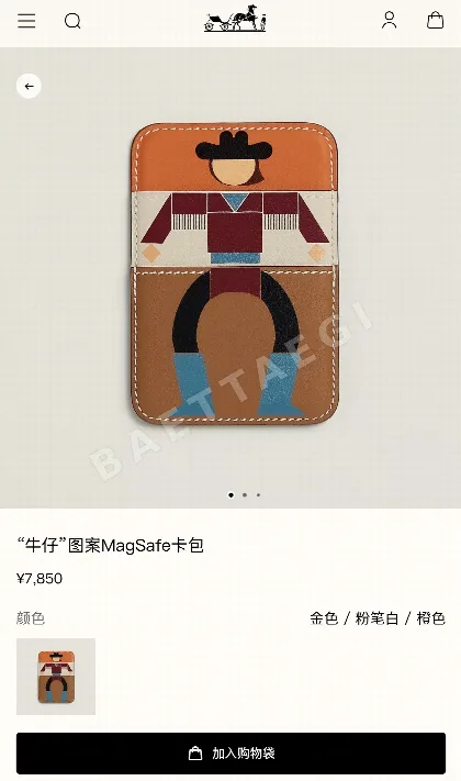 에르메스 맥세이프 마그네틱 지갑 166843 Hermes Wallet