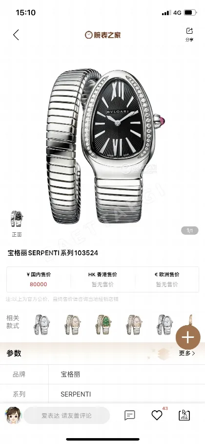 불가리 시계 bv공장 45029