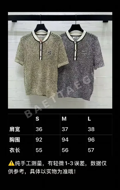미우미우 줄무늬 장식 반팔 니트 탑 52485