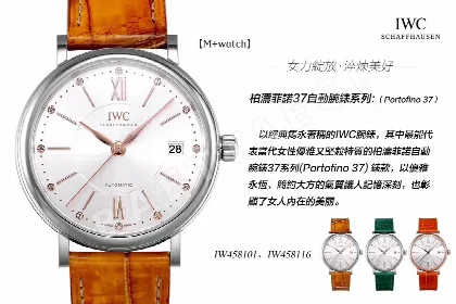 IWC 포트피노 여성 M+공장 다이아 2892 무브먼트 레플리카 42470