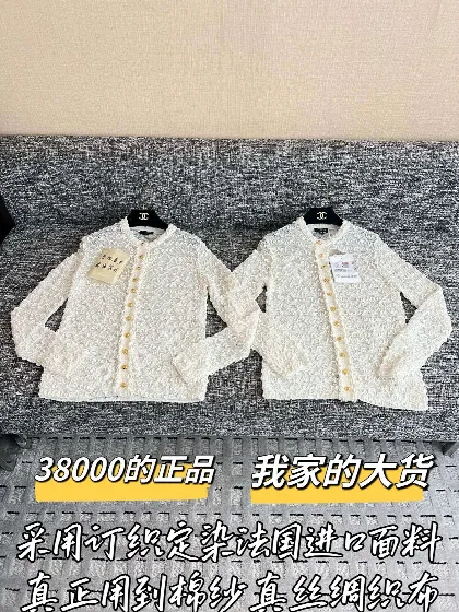 샤넬 니트 가디건 199462