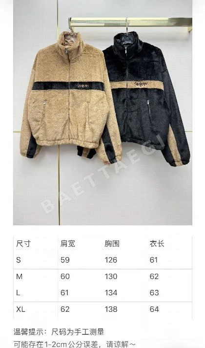 생로랑 플러시 집업 컬러블록 여성 자켓 195518