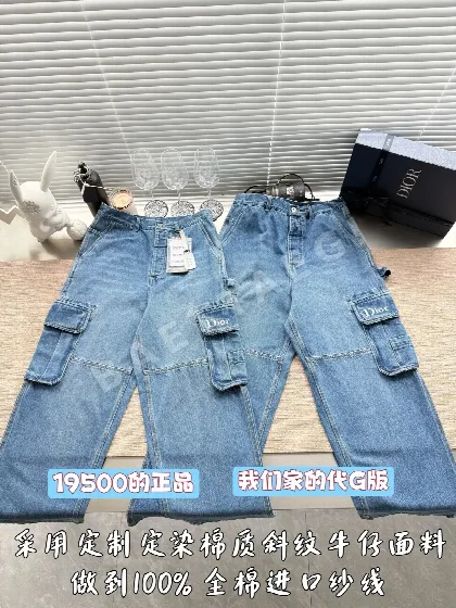 디올 자수 로고 카고 진 바지 54204