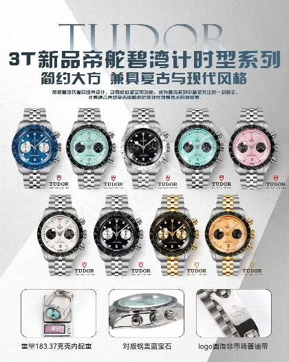 튜더 블랙베이 크로노그래프 남성 시계 M79360 N
