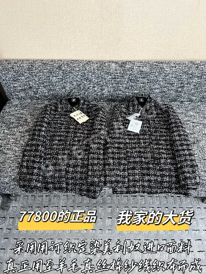 샤넬 울 자켓 199396