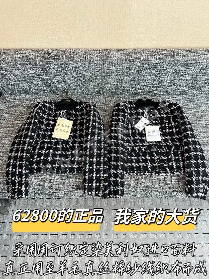 샤넬 여성 자켓 199420