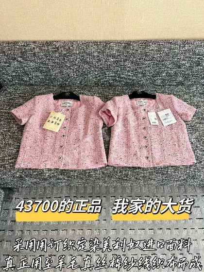 샤넬 여성 반팔 티셔츠 199459
