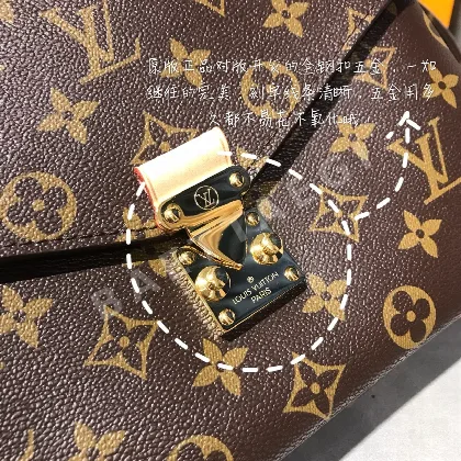 루이비통 포쉐트 메티스 메신저백 37296