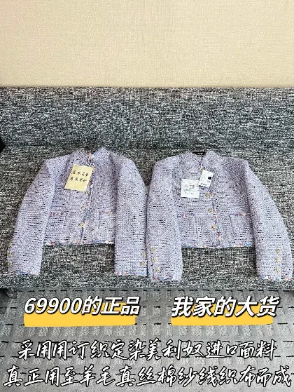 샤넬 오리지널 레플리카 여성 자켓 199423