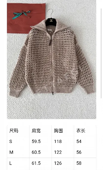 브루넬로 쿠치넬리 가디건