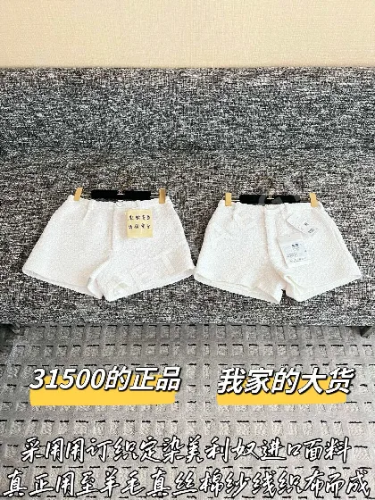샤넬 반바지 199447