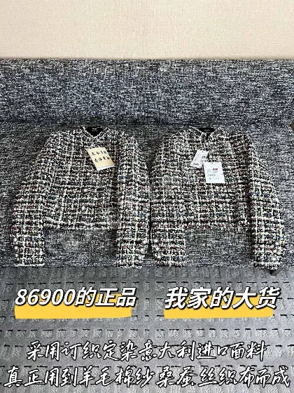 샤넬 울 여성 자켓 199401