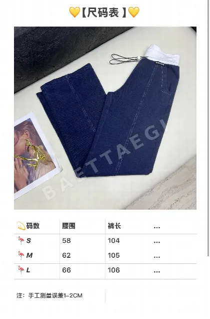 미우미우 스트레치 코튼 드로스트링 바지 156342
