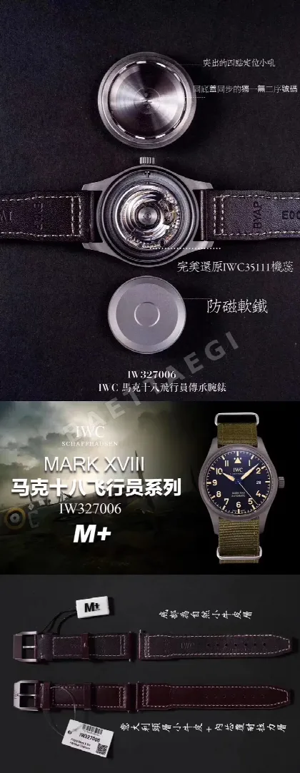 IWC 파일럿 마크 XVIII 소프트 티타늄 시계 IW327006