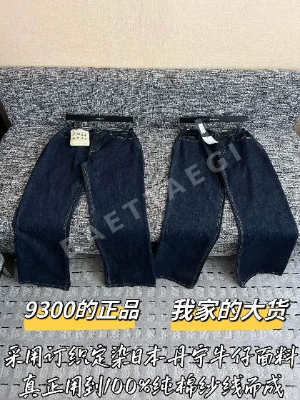 생로랑 해체된 레플리카 여성 바지 199603